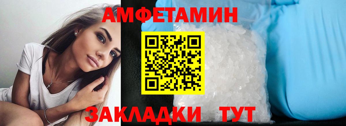 Амфетамин Premium  Вход с VPN  АМФ  Чебоксары 
