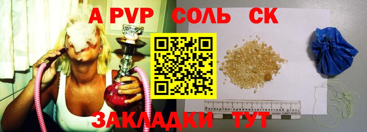 APVP  Альфа ПВП мука  Чебоксары  Вход с VPN  Alfa_PVP Crystall 