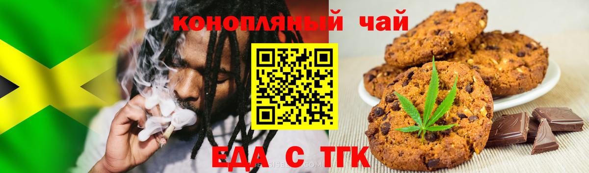 Чебоксары  Печенье с ТГК конопля  Вход с VPN 