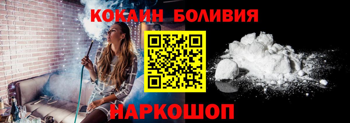 Кокаин FishScale  Вход с VPN  Чебоксары  КОКАИН 98% 
