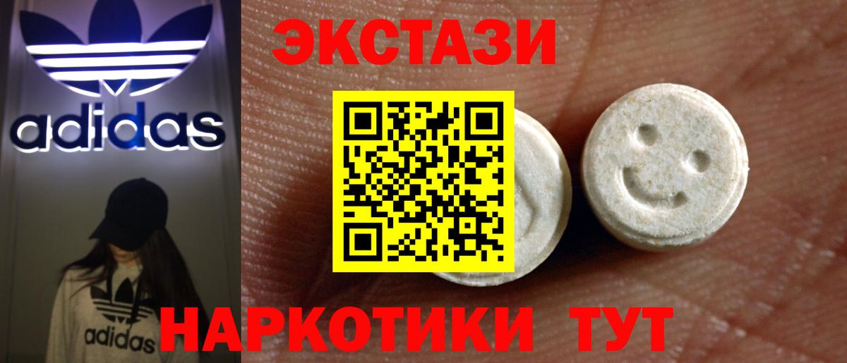 Экстази XTC  МЕГА маркетплейс  Чебоксары  Вход с VPN  Экстази Punisher 
