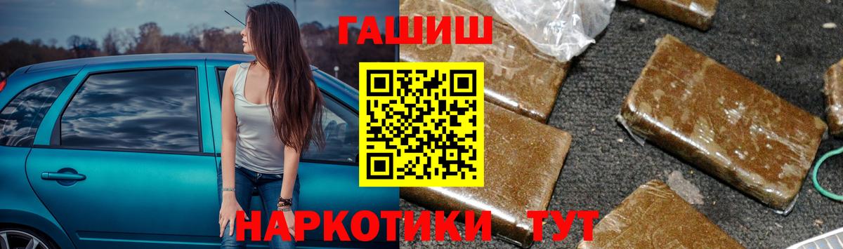 Гашиш VHQ  ГАШ ice o lator  Вход с VPN  ГАШ  Чебоксары 