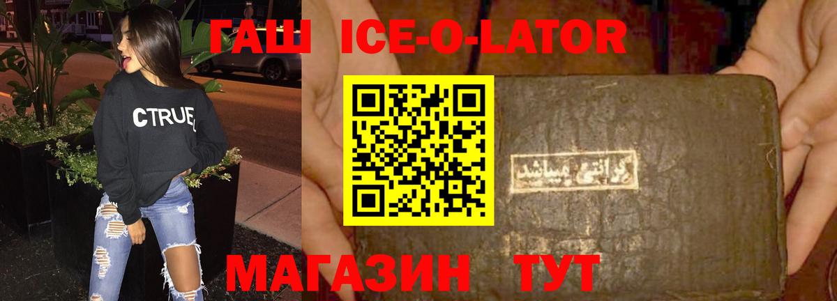 ГАШИШ Изолятор Чебоксары