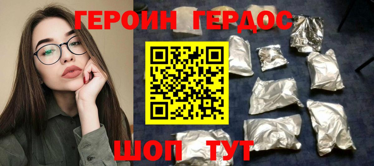 Чебоксары  ГЕРОИН Heroin  Вход с VPN 