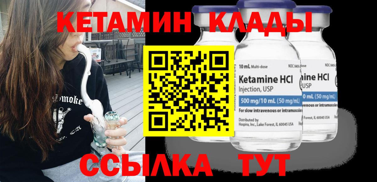 Кетамин ketamine  Вход с VPN  Чебоксары 