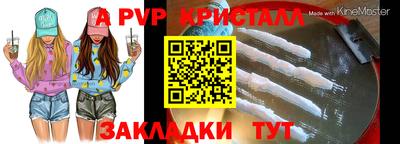а пвп мука Краснознаменск