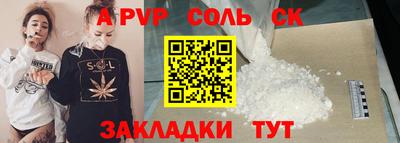 а пвп мука Краснознаменск