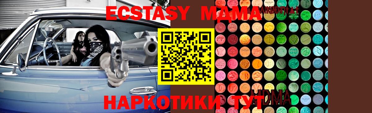 MDMA  Вход с VPN  Чебоксары  MDMA crystal  МДМА Molly 