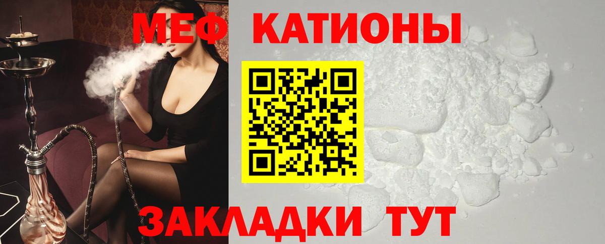 Меф mephedrone  МЯУ-МЯУ  Чебоксары  Меф мука  Вход с VPN 