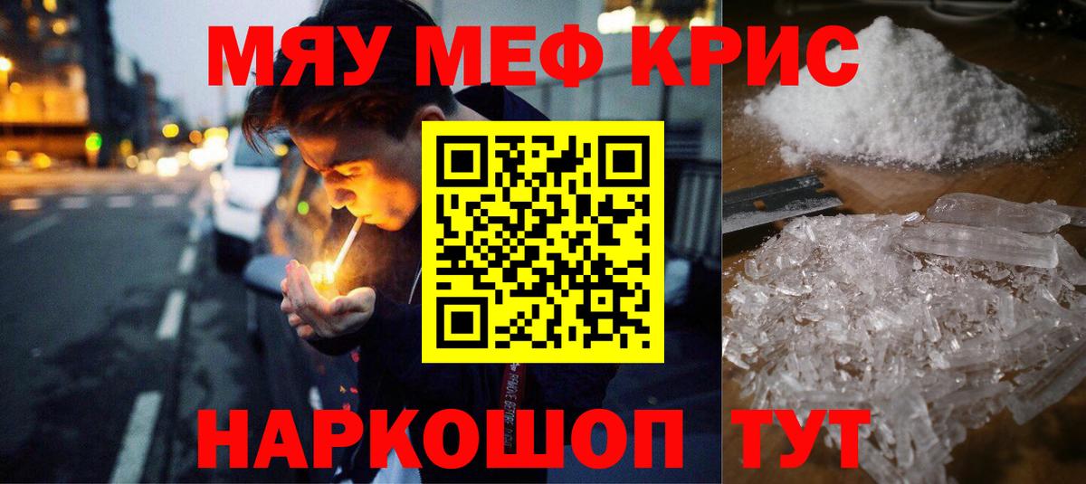 Мефедрон мука Чебоксары