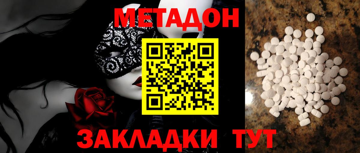 Метадон VHQ  Вход с VPN  Чебоксары 