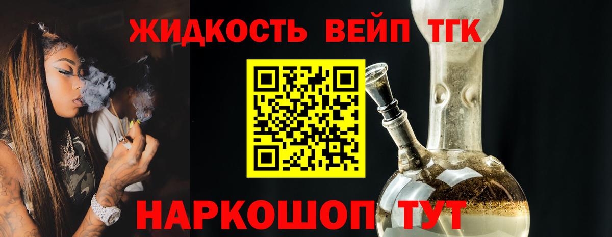 ТГК вейп  Дистиллят ТГК THC oil  Вход с VPN  Чебоксары 